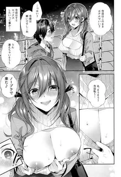 (C97) [Umi no Sachi (Suihei Sen)] One Katsu no Susume!