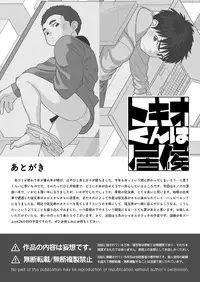 [Shounen Zoom (Shigeru)] Tokio-kun wa Isourou [Digital]