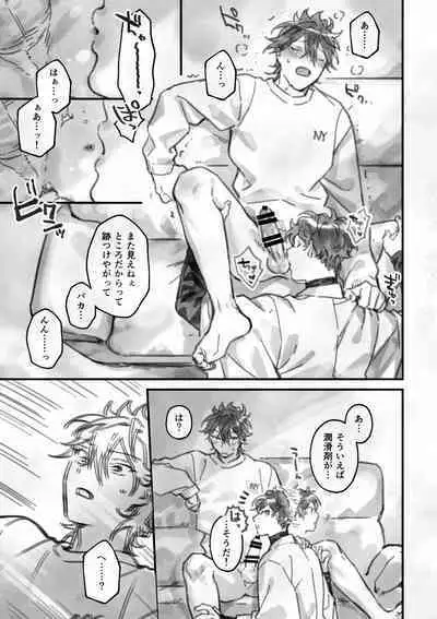 [safari park (Naito safari)] Sumika (Ensemble Stars!) [Digital]