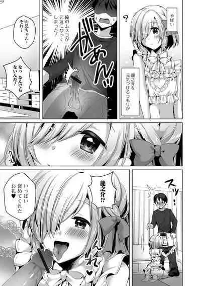 Gekkan Web Otoko no Ko-llection! S Vol. 74