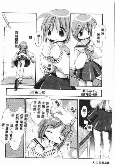 [Anthology] Tactics Anthology Comics ONE ~Kagayaku Kisetsu e~ hen [Chinese]