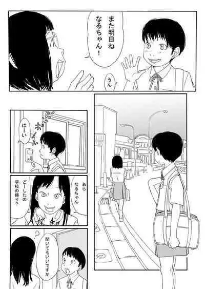 Onnanoko no Aishikata