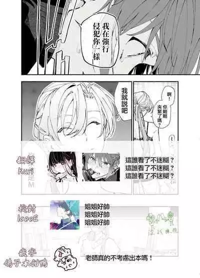[Souda] Ikemen Kanojo ni Dakareru Hanashi1-2｜被帅哥女朋友抱了1-2 [Chinese] [橄榄汉化组]