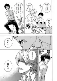 [East End Club (Matoh Sanami)] BACK STAGE PASS 10