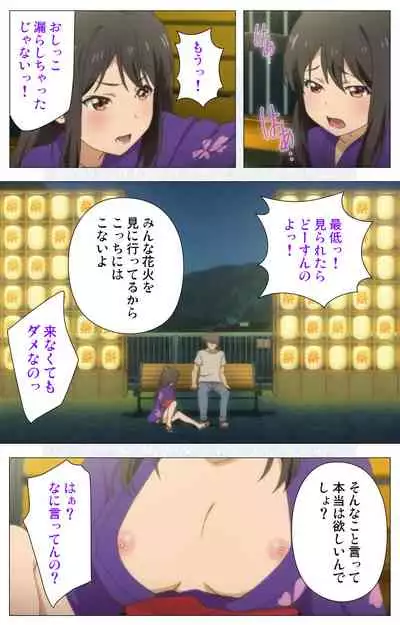 Shoujo Ramune Kanzenban