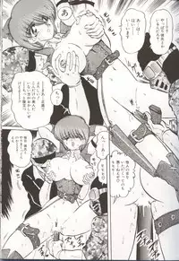 [Kamitou Masaki] Gakuen Tokukei Vega Porisu Ojousama Gakuen