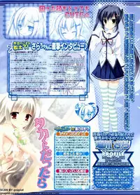 BugBug 2011-09 Vol. 205