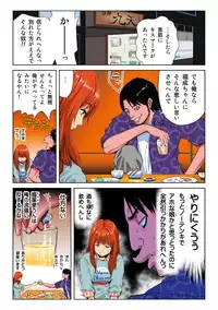 [Kamakiri] Hane Hane Mihane 1 [Digital]