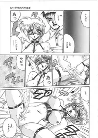 [Irotsuki Sakari] LOVE AND PAIN