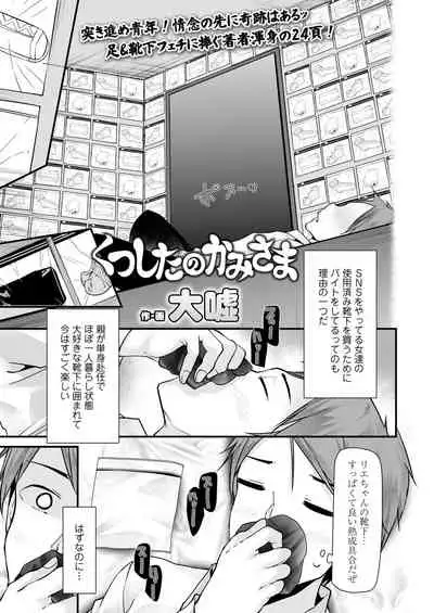 Towako Oboro Emaki Hachi