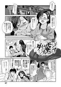 [Inue Shinsuke] Hime-sama Otoshi - Fallen Princesses [Digital]