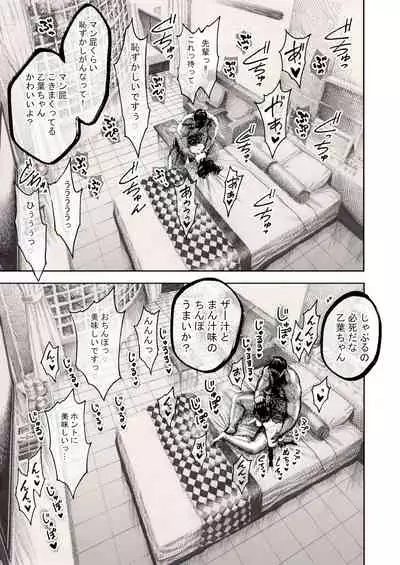 [Hiruneya-san (Hirune)] Otoha-chan to SEX [Digital]