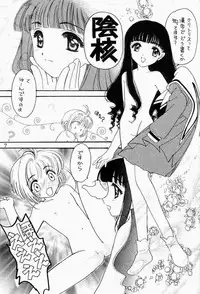 (C58) [INC Satsujinsha (Tekkannon Chiya)] Kura Kura Sakura (Card Captor Sakura)