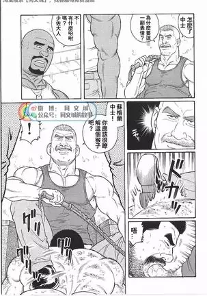 Kimi yo Shiru ya Minami no Goku Ch. 31-45