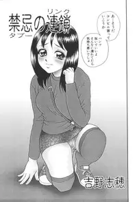 [Anthology] Kyoudai Renka 2