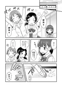 [Soramune (Yuzu Ramune)] Hentai Roshutsu Kashimashi [Digital]