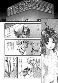 [Yoriu Mushi] Miserareta Karyuudo [Digital]