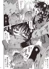 (COMIC1☆7) [Poiyo Dimension (Meguro Linu)] Biyoujo Hinshikan