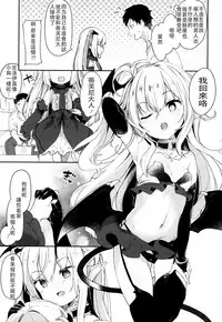 [Tamano Kedama] Beastie Charm (Towako San) [Chinese] [嗶咔嗶咔漢化組] [Digital]