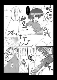 [Chi-Ra-Rhyzhm (Hidaka Toworu)] Crazy Rendezvous (Jinki Extend)