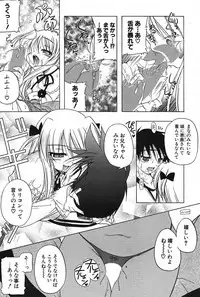 COMIC Potpourri Club 2005-11