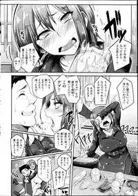 COMIC Shitsurakuten 2013-11