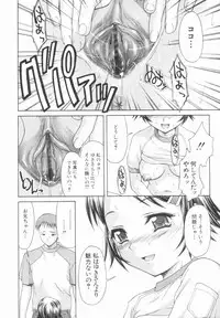 [Potekoro] Koukotsu Otome - Girls in Ecstasy