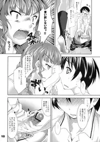 (SC41) [etcycle (Cle Masahiro)] CL-ic #3 (KiMiKiSS)