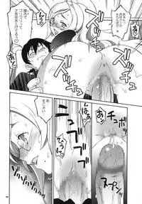 (C72)[Wagamama Dou (Shoumaru)] Eve Love (Dokidoki Majo Shinpan!)