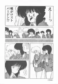 [Makuwa] Gomenne Mina-chan 1