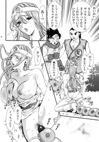 [Houruri] Hime Hajime (Dragon Quest) [Digital]