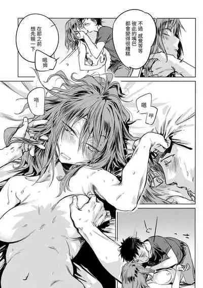 [Ikuhana Niiro] Aka [Chinese]