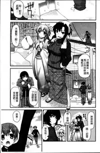 [Miyashiro Sousuke] Ayakashi Oppai! -hatsujou souran emaki- [Chinese]