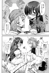 COMIC Shitsurakuten 2015-06