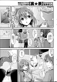 COMIC Potpourri Club 2014-04