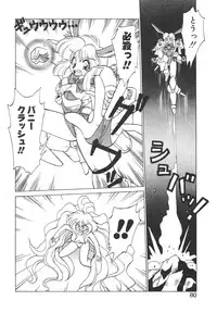 [Neriwasabi] Shinzou Ningen Struggle Bunny 1