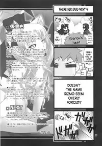 (C75) [PURIMOMO (Goyac)] Grem-Rin 4 (Fate/stay night) [English] [N04h]