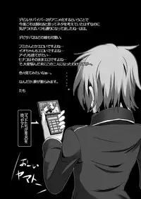 (ComiComi17) [Tamokuteki Kuukan (Tamo)] Ikigao Douga Nicaea (Devil Survivor 2)