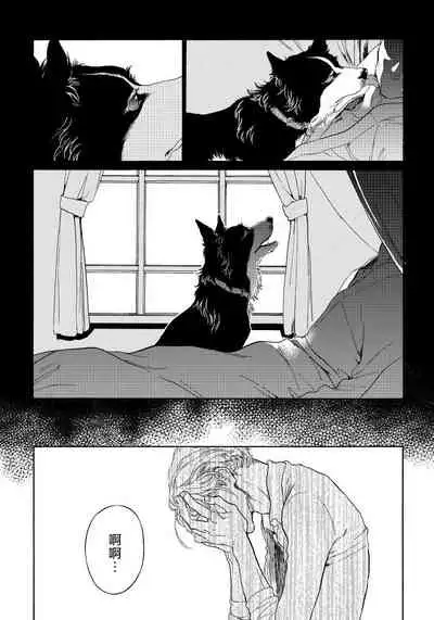 [Arai Yoshimi] Jupiter ni Onegai | 向木星许愿 Ch. 2-5 [Chinese]