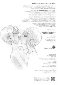 (Utahime Teien 16) [Team Tategami (Paishen)] SyuFrex (THE IDOLM@STER CINDERELLA GIRLS)