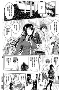 [Aino Chie] Harem In Battle [Chinese]