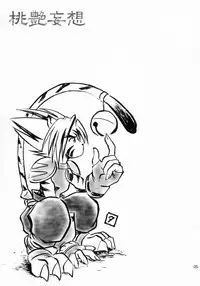 (C68) [Your's-Wow!! (Konata Hyuura, Yuku)] Touen Mousou (Onmyou Taisenki)