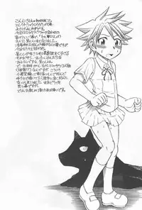 Hakamori Breaker (yaoi)