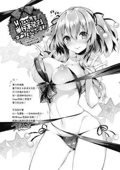 Shoujo no Toge - No Girl Without a Thorn. | 少女的荊棘