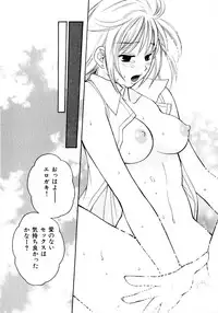 [Pon Takahanada] Amaenbo Purin