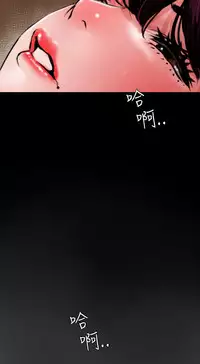 Desire King 欲求王 Ch.41~48 [Chinese]