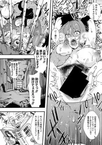 COMIC Shingeki 2019-03 [Digital]