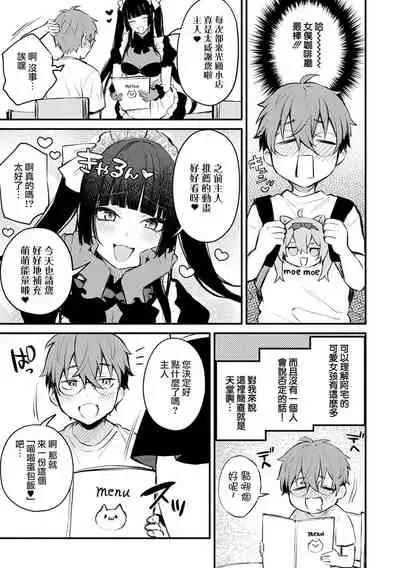 Kono Koi ni Kizuite