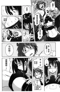 [Murasaki Nyaa] Micchaku Seiheki ~Pitapita Kyouei Mizugi Selection~ [Chinese]