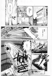 [Mayumi Daisuke] Dai San no Otoko